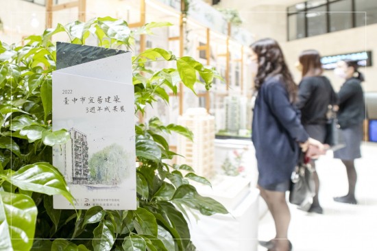 臺(tái)中市宜居建築三週年成果展－展期在2022/6/16 (四) ~ 6/24 (五) 每日9:00-17:30 ＜週一休館＞，於大墩文化中心1F大廳，歡迎共襄盛舉。