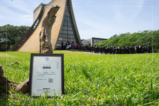 新業(yè)每年願盡一份心力幫助學(xué)子們穩(wěn)紮穩(wěn)打，築夢踏實，畢業(yè)生們列隊領(lǐng)取畢業(yè)證書，迎來人生的下一段開始。(攝於東海大學(xué)–路思義教堂)