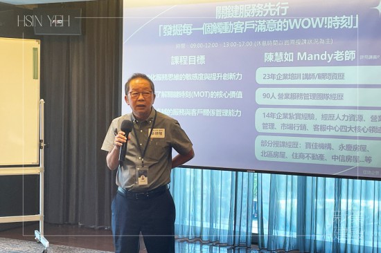 課程開始前由新業(yè)建設(shè)-卓勝隆董事長(zhǎng)勉勵(lì)同仁，期許經(jīng)過(guò)課程的激盪，將今日所學(xué)運(yùn)用在工作中，發(fā)掘更多的可能性。