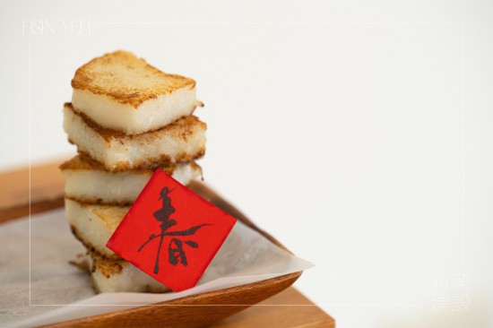 『食菜頭，好彩頭』，年節(jié)前夕，在這蘿蔔盛產(chǎn)的季節(jié)，來一口年節(jié)味蘿蔔糕，新鮮又美味。