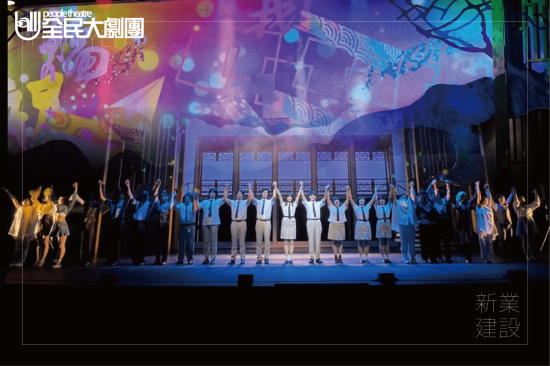 盛夏之夜，邀請(qǐng)新業(yè)住戶(hù)來(lái)場(chǎng)笑中有淚的音樂(lè)舞臺(tái)劇《同學(xué)會(huì)!同鞋~》多首經(jīng)典老歌藏身於此，搭配精彩舞蹈，生動(dòng)感人又詼諧的劇情-難忘的新業(yè)藝文日。