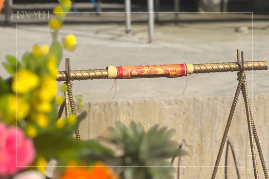 上樑，如人之加冠，以一段『金漆鋼筋』作為象徵性儀式，建築結(jié)構(gòu)體進(jìn)入最後的施工階段。