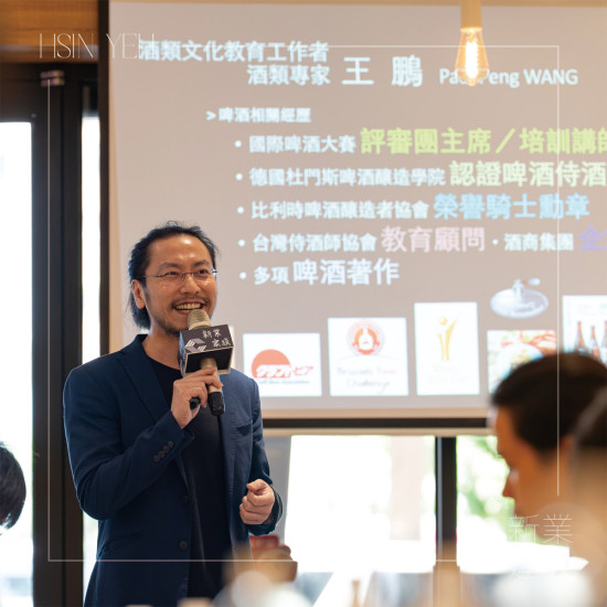 再次邀請 酒類專家-王鵬 老師，透過淺顯易懂、充滿幽默的分享，將複雜多樣的酒類知識，化為一場輕鬆有趣的啤酒文化之旅。(禁止酒駕，未滿十八歲禁止飲酒)