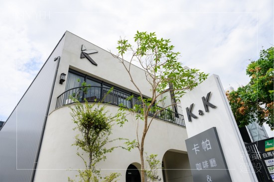 5月微風(fēng)徐徐，與家族相聚於卡帕咖啡廳，共同度過一場悠閒的平日午后食光。