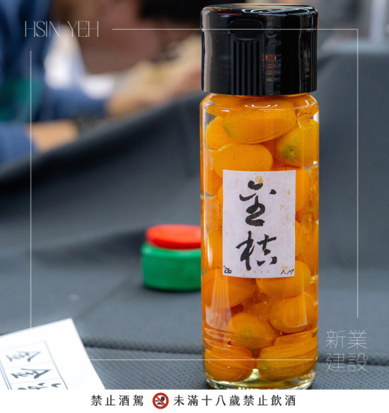 金棗果酒三周後可飲用，開罐時逢農(nóng)曆新年，圍爐時刻與家人共享這份經(jīng)過時間昇華的季節(jié)風(fēng)味。