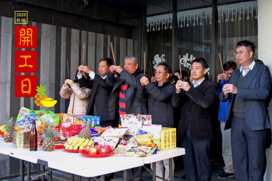 新業(yè)全體同仁 祝福您2020 一年到頭都有好兆頭！