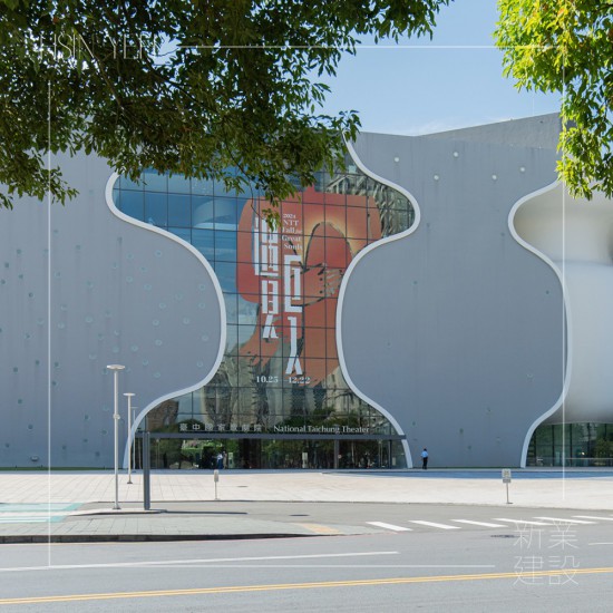 一年一度的新業(yè)藝文日，在2024年10月5日下午於臺中國家歌劇院舉行，邀請逾新業(yè)家族住戶感受劇場魅力，度過充滿知性的周末午後。