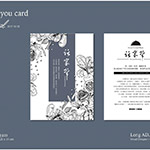 家常菜，家常在，閒話(huà)家常是再平凡不過(guò)的光景，若拌上一口飯，就是豐盛飽足。