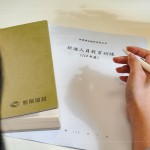 112年度教育訓(xùn)練盛夏展開，帶著新進(jìn)同仁認(rèn)識新業(yè)職人團隊，從土地開發(fā)、建築設(shè)計、營造施工、行銷團隊、售後服務(wù)、家族活動的垂直整合。