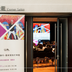 藝術(shù)家?guī)ьI(lǐng)，來(lái)場(chǎng)藝國(guó)之旅，感受熱情的墨西哥、留戀碧藍(lán)的希臘、漫步浪漫的夏威夷、眺望壯麗的蘇格蘭，再回到美麗的臺(tái)灣，探索傳統(tǒng)原住民文化。