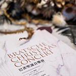 午後時光，聽覺饗宴。 