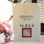 臺(tái)中市府為感謝於旱情緊急之際，拋磚引玉的單位，特頒感謝狀。