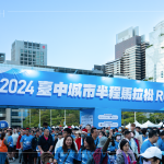 今年賽事以「RUN FOR OUR PLANET」為主題，吸引約2萬名跑者參與，感受臺中城市裡獨有的生態(tài)美學(xué)。