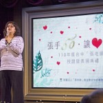 分享成為張老師的路程，並非一帆風(fēng)順、風(fēng)雨無阻，深知自己揹負(fù)著重大的使命，擔(dān)心自己的表現(xiàn)不如預(yù)期，茶飯不思、內(nèi)心忐忑是每位張老師必經(jīng)的心路歷程，感謝他們無私奉獻(xiàn)的心，使得世界更美好。