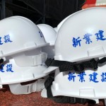 每一頂工程頭盔不僅代表專業(yè)，也象徵著與建築師心起手應，一同築起夢想宅的默契。