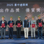 臺(tái)中建築獎(jiǎng)評(píng)選出三大類獎(jiǎng)項(xiàng)，表彰城市建築的卓越成果。
此次《新業(yè) 築森鄰》獲頒「?jìng)艹鲎髌藩?jiǎng)－優(yōu)質(zhì)獎(jiǎng)」，展現(xiàn)建築細(xì)節(jié)與環(huán)境融合的巧思，深獲評(píng)審青睞。(圖左二 吳志輝建築師 與各領(lǐng)獎(jiǎng)人合影)
