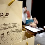 新業(yè)一畝田，來自大地的贊禮－香米與紅豆，連續(xù)11年友善大地之心，與住戶共享這份美好心意。