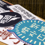 新業(yè)及故事工廠精心製作的手拿牌，精選音樂劇中的經(jīng)典臺(tái)詞，邀請(qǐng)新業(yè)住戶與現(xiàn)場(chǎng)民眾一同拍照留念。