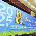 當日校園徵才活動匯聚60家企業(yè)，涵蓋多元產(chǎn)業(yè)領(lǐng)域，其中營造相關(guān)企業(yè)共有13家，展現(xiàn)產(chǎn)業(yè)競爭力與發(fā)展?jié)摿Α?>
										<div   id=