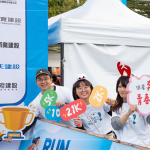 無論是新業(yè)的同仁、住戶、眷屬或市民，新業(yè)建設(shè)都給予最大、最溫暖的支持，一起大步向前，邁向終點！