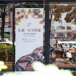 6/3在竹北舉辦手作漢方按摩球，結(jié)合端午節(jié)，不僅摸索草本藥材，更搭配品飲藥草茶，品香、聞香，開(kāi)啟一場(chǎng)五感之旅。