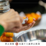 將每顆果實表面劃刀，讓酒液滲透的更深入，一刀一劃反覆之間，感受親手製作的儀式感。