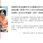 【新業(yè)A-PLUS】回家就擁有度假好心情，讓人心滿意足。