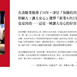 【新業(yè)A-PLUS】終於找到，令人很安心、好放心的房子。