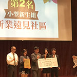 臺(tái)中市長(zhǎng)林佳龍親自頒發(fā)，現(xiàn)場(chǎng)小愛(ài)心大噴發(fā)