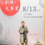 在本次講座中，馮翊綱老師也展現(xiàn)了當(dāng)年戲曲前輩的各種笑料。