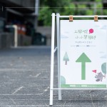 2024年3月場次獲得熱烈的回響，特別於8月暑假平日加開2梯次新業(yè)專場，為夏日時光交織出一場特別的邂逅。