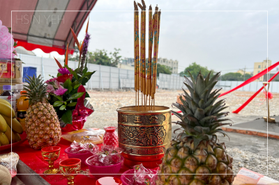 新業(yè)新里程｜微丘森鄰_開工吉日 