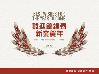 新春開新頁(yè) 心的一葉 是祝福 也是承諾