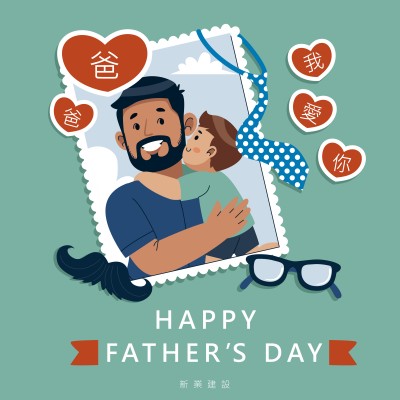 2022 濃情父親節(jié)