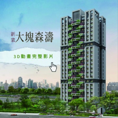 新業(yè)宜居建築｜森闊美境?大景無隅
