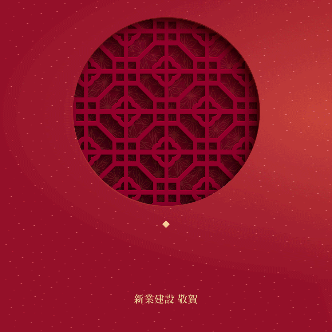 迎春納福，福豬旺年