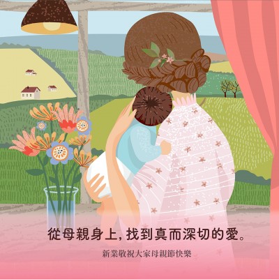 祝全天下的媽咪，母親節(jié)快樂(lè)