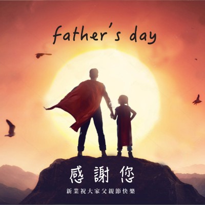 2019 八八節(jié)快樂(lè)