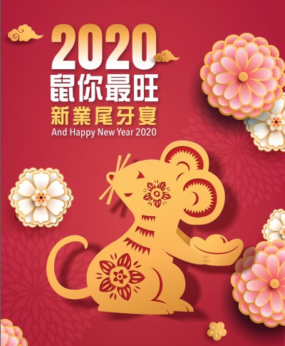 【尾牙聯(lián)歡晚會】公告