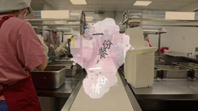 新業(yè)攜手做公益｜看見角落，發(fā)現(xiàn)愛